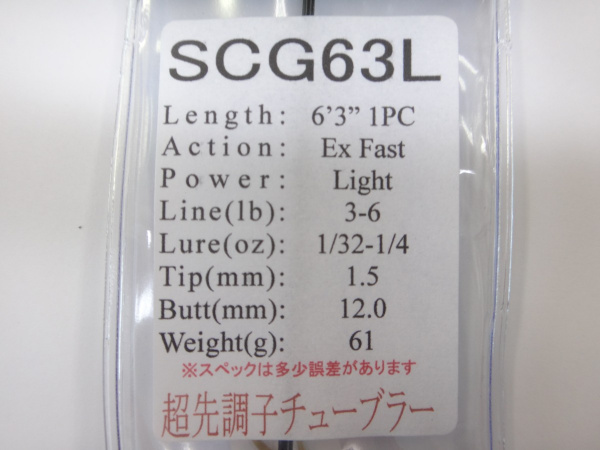 ジャストエースSCG ※バス用EXファースト・アラミド